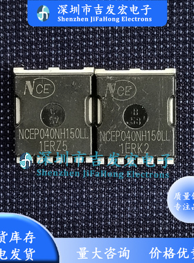 NCEP040NH150LL 150V 265A TOLL 现货实拍 可直拍