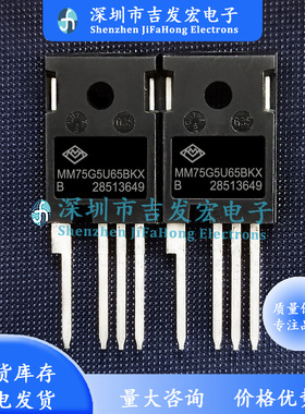 MM75G5U65BKX 库存现货 TO-247-4 IGBT管 650V 75A 可直拍