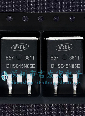 DHS045N85E 现货库存 TO-263 可直拍