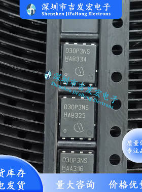 030P3NS BSC030P03NS3G 原字编带 TDSON-8 -30V -25.4A 现货