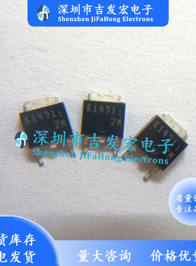K1471 2SK1471 TO-252 库存现货 贴片 量大价优 库存现货
