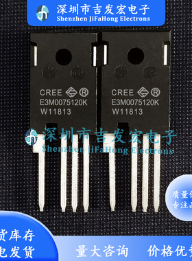 E3M0075120K 1200V 31A 碳化硅MOS场效应 TO-247 极速发货
