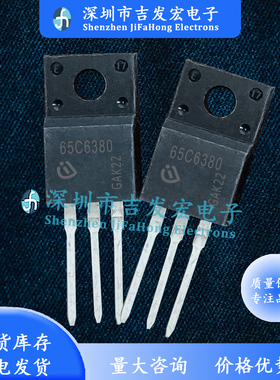 65C6380 IPA65R380C6 库存现货 TO-220F 700V 10.6A MOS管 现发