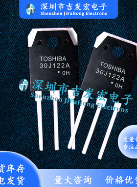 30J122A GT30J122A IGBT场效应管 600V 30A 量大价优 可直拍
