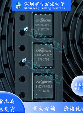 SM034N06L2 CRSM034N06L2 现货 DFN5*6 60V 80A NMOS 编带好的
