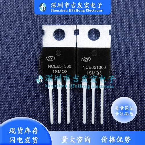 NCE65T360 现货库存 650V 11.5A TO-220 优先发货 库存现货