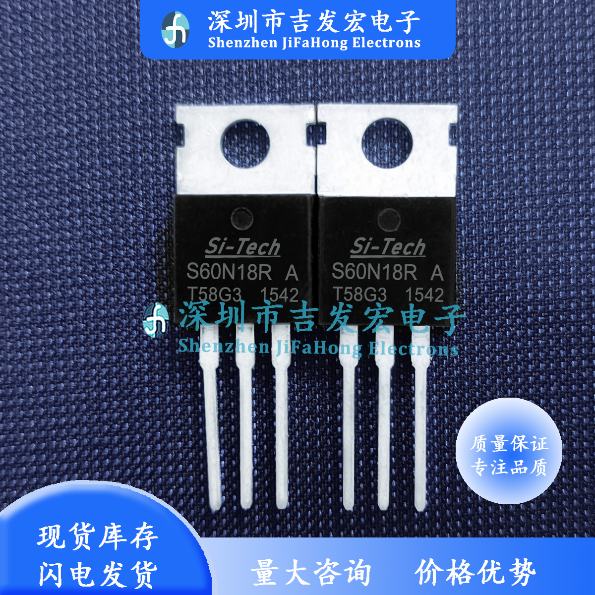 S60N18R 库存现货 TO-220 60V 180A MOS管 可直拍