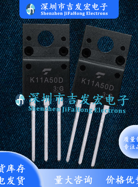TK11A50D 现货库存 场效应管 TO-220F 11A 500V 优先发货 现发