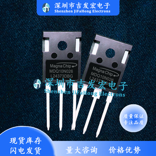 MDQ10N026 MDQ10N026TH 库存现货 TO-247 量大价优 可直拍