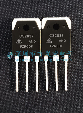 CS2837 CS2837AND 仓库现货 TO-3P 500V 20A 极速发货 量大价优