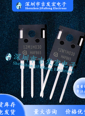 IMW120R030M1H 12M1H030 现货 TO-247 MOS碳化硅 56A 1200V