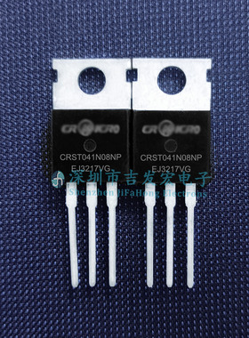 CRST041N08NP 现货库存 TO-220 120A 85V 可直拍
