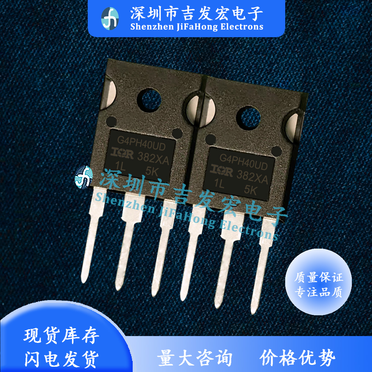 G4PH40UD IRG4PH40UD 现货库存 TO-247 IGBT管 21A 1200V