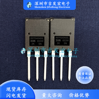 IRFPS40N50L 库存现货 TO-247 500V 46A 优质发货