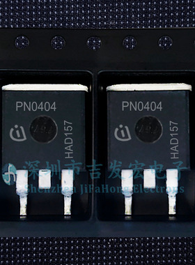 PN0404 IPB100N04S2-04 现货库存 TO-263 40V 100A 可直拍