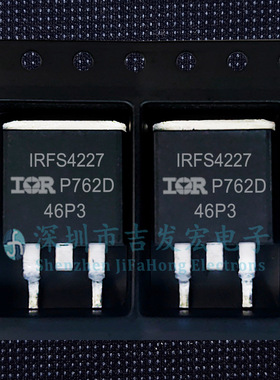 IRFS4227 现货库存 贴片TO-263 200V 130A 可直拍