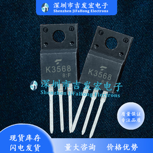 质量保证 2SK3568 K3568 现货库存 TO-220F 500V 12A 现发