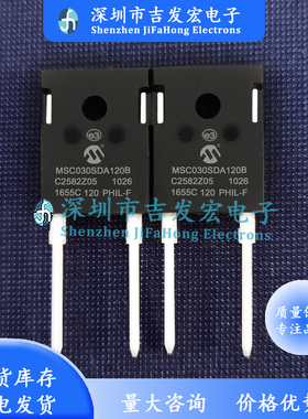 MSC030SDA120B 库存现货 TO-247 Sic 1200V 30A 可直拍