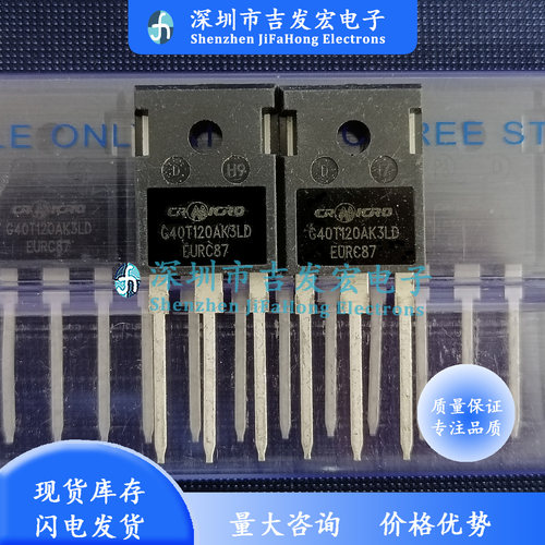 G40T120AK3LD 库存现货 TO-247 1200V 40A 优质发货