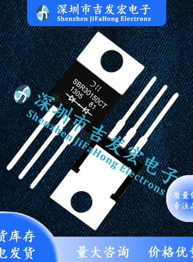 SBR30150CT 现货 TO-220 150V 15A MOS管 量大价优