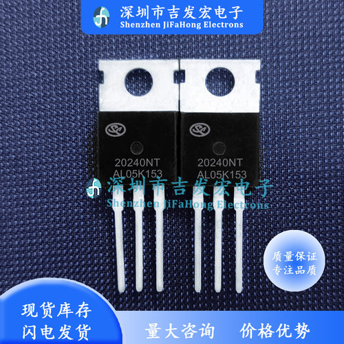 SVT20240NT 20240NT 库存现货 TO-220 200V 72A 极速发货 可直拍