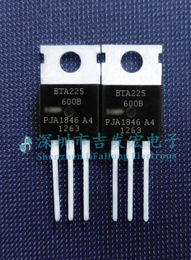 BTA225-600B TO-220 库存现货 25A 600V 优先发货
