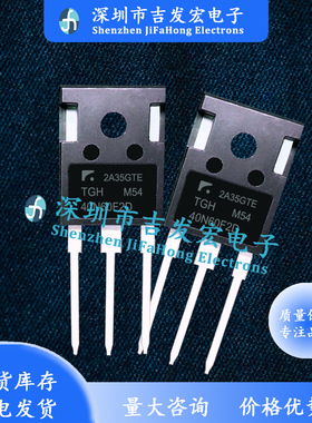 TGH40N60F2D 库存现货 TO-247 质量保证 可直拍