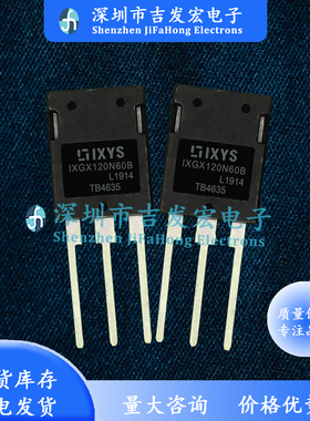 IXGX120N60B 库存现货 TO-247 量大价优 可直拍