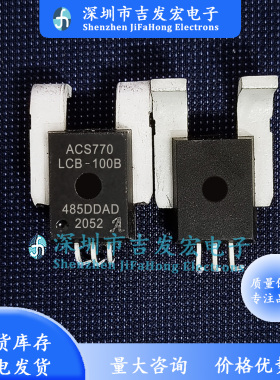 ACS770ECB-200B 7758ECB-200B LCB-100B/50B/050U 传感器 原脚