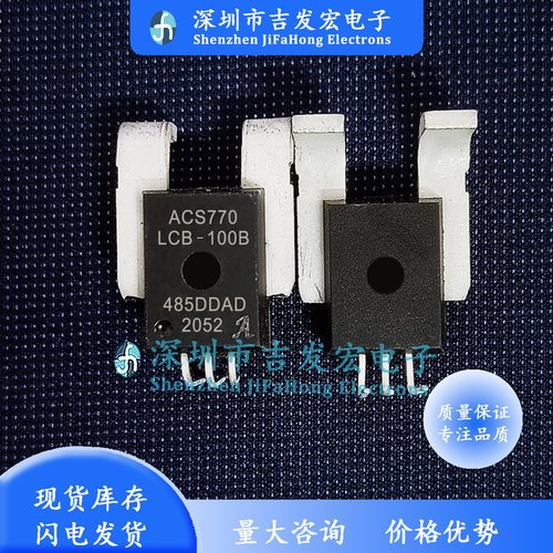 ACS770ECB-200B 7758ECB-200B LCB-100B/50B/050U 传感器 原脚