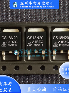 CS18N20A4RZ-G CS18N20 库存现货 TO-252 极速发货 可直拍