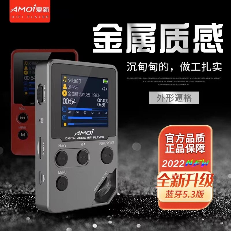 夏新C10MP3音乐播放HIFI无损蓝牙音乐播放器超长待机大容量随身听