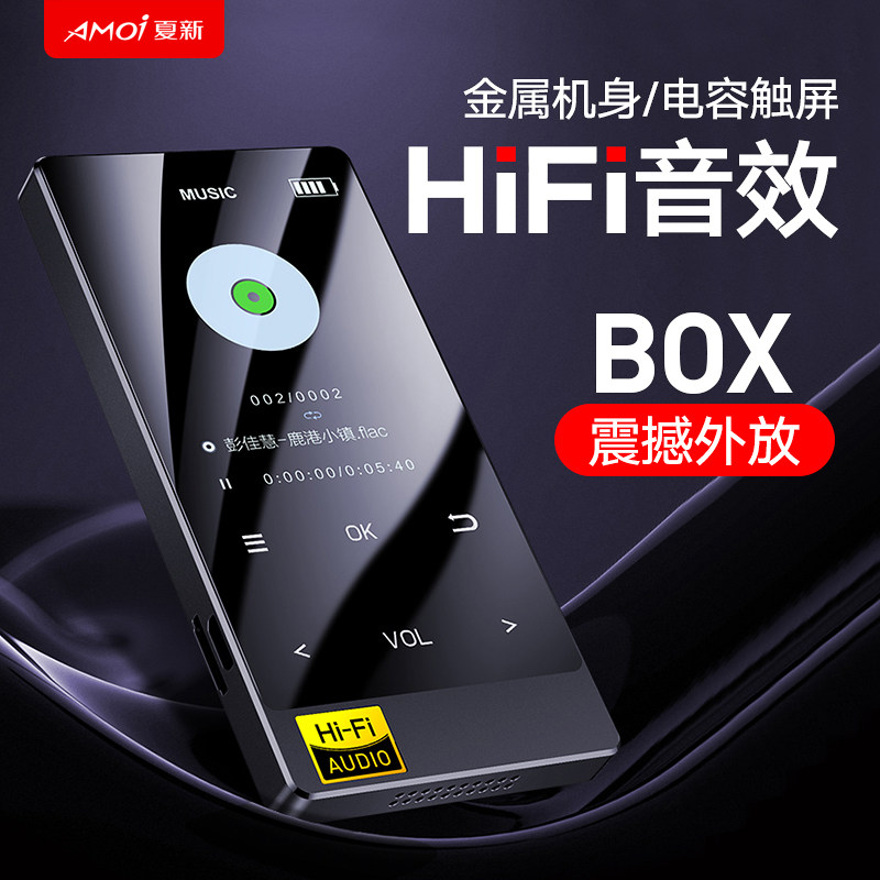 夏新X3mp3mp4随身听音乐播放器发烧级蓝牙HiFi无损音乐播放器