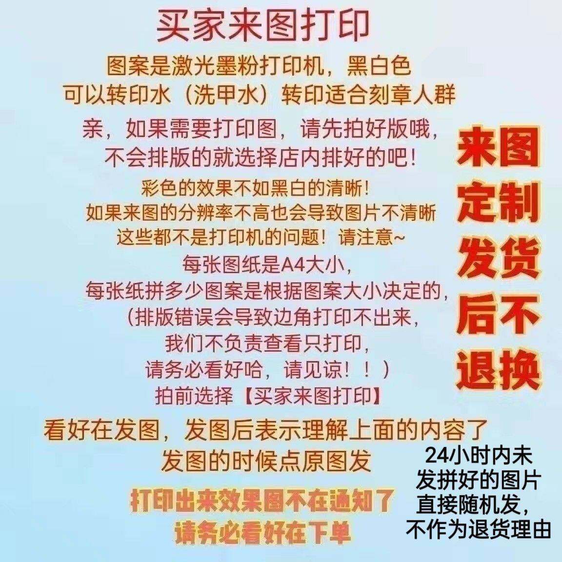 橡皮章雕刻图橡皮砖A4激光打印刻录盘个性化服务