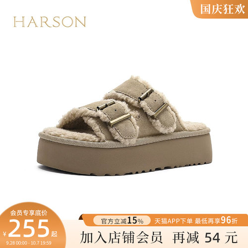哈森休闲加绒保暖一字拖