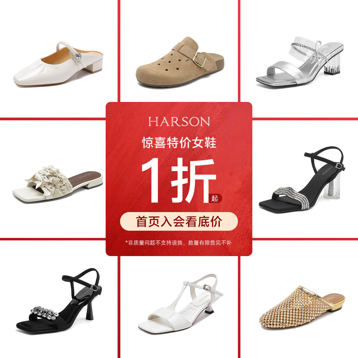 哈森厚底高跟凉拖鞋夏季一脚蹬