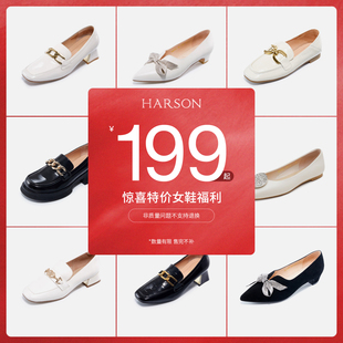 【清仓女鞋】哈森199元起女鞋百搭英伦风浅口单鞋精致舒适时装鞋