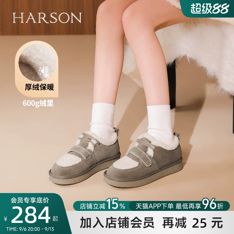 哈森女鞋秋冬加绒保暖低帮平底休闲鞋百搭舒适乐福鞋HWL250185