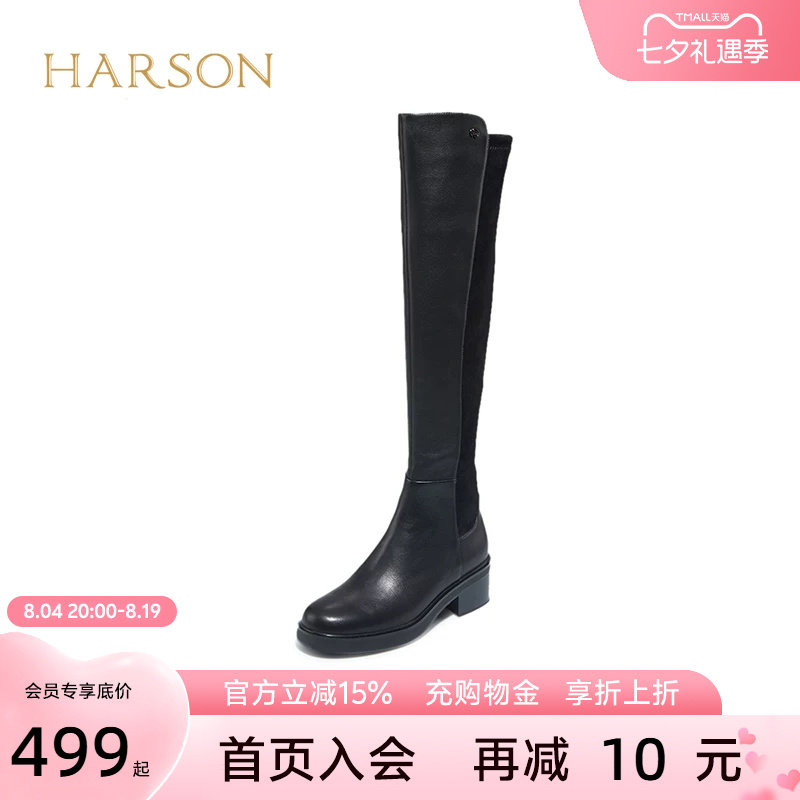 哈森奥莱特卖过膝靴女士拼色弹力靴高跟高筒长靴HA227165