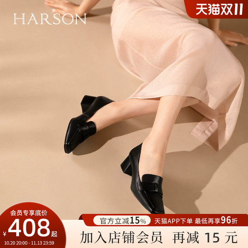 哈森新款羊皮方头粗跟乐福鞋女