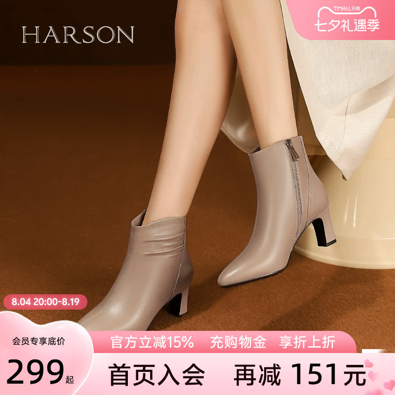 哈森粗高跟时装靴女中筒靴秋冬新款尖头褶皱气质单靴HA247909