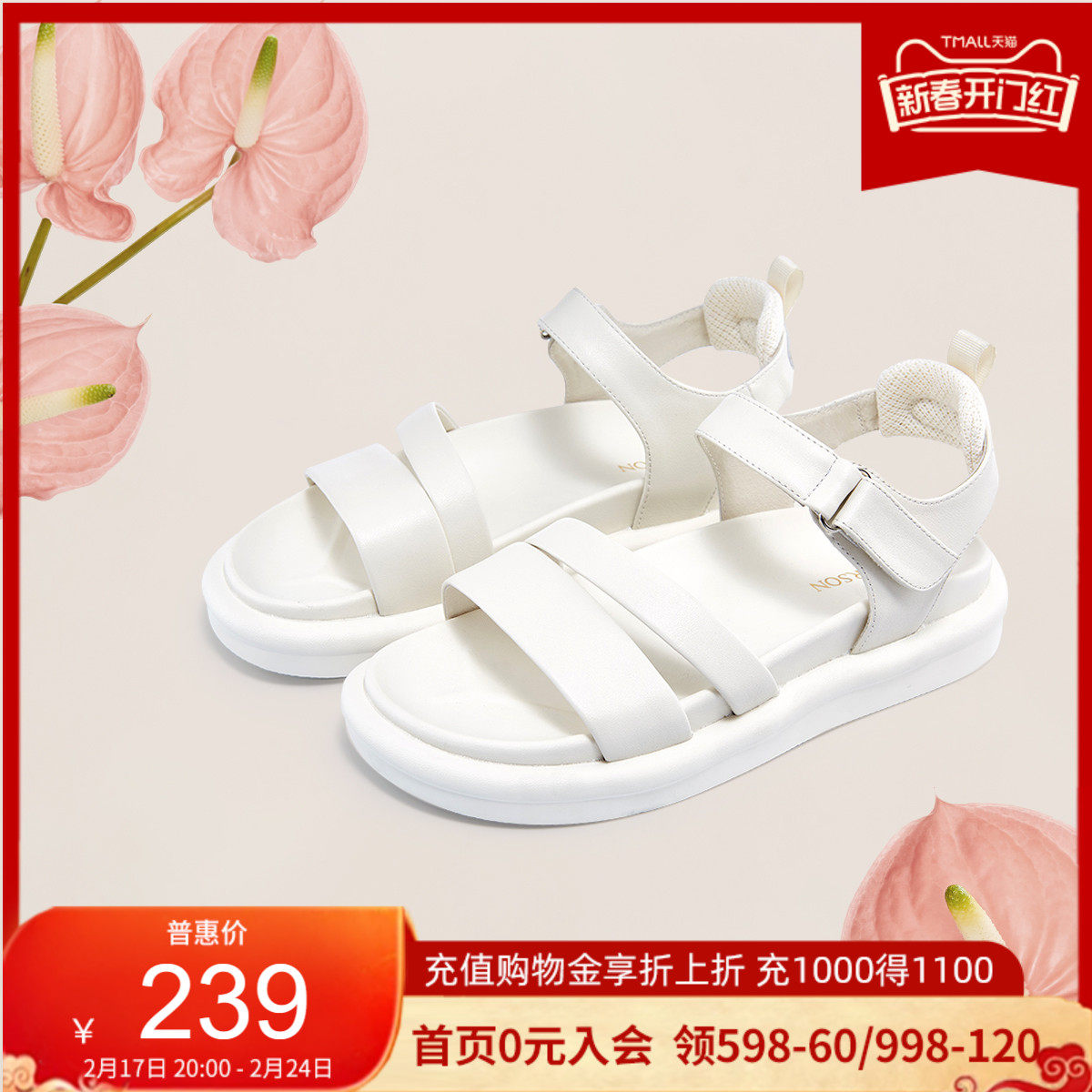 哈森平底凉鞋魔术贴轻便女鞋厚底休闲运动凉鞋HM11906