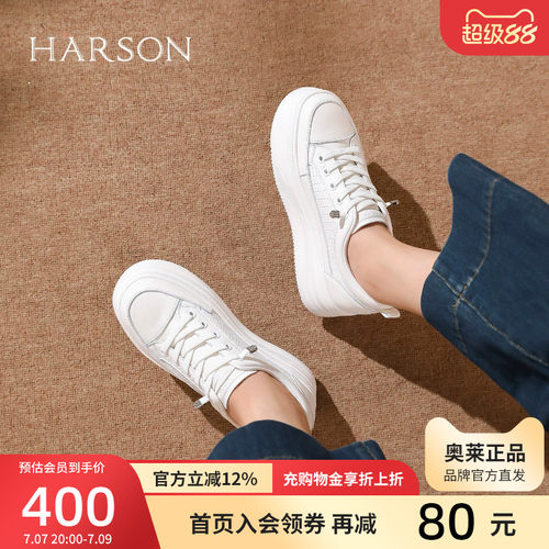 哈森女鞋厚底小白鞋显瘦增高休闲网面透气百搭板鞋新款HCL250306