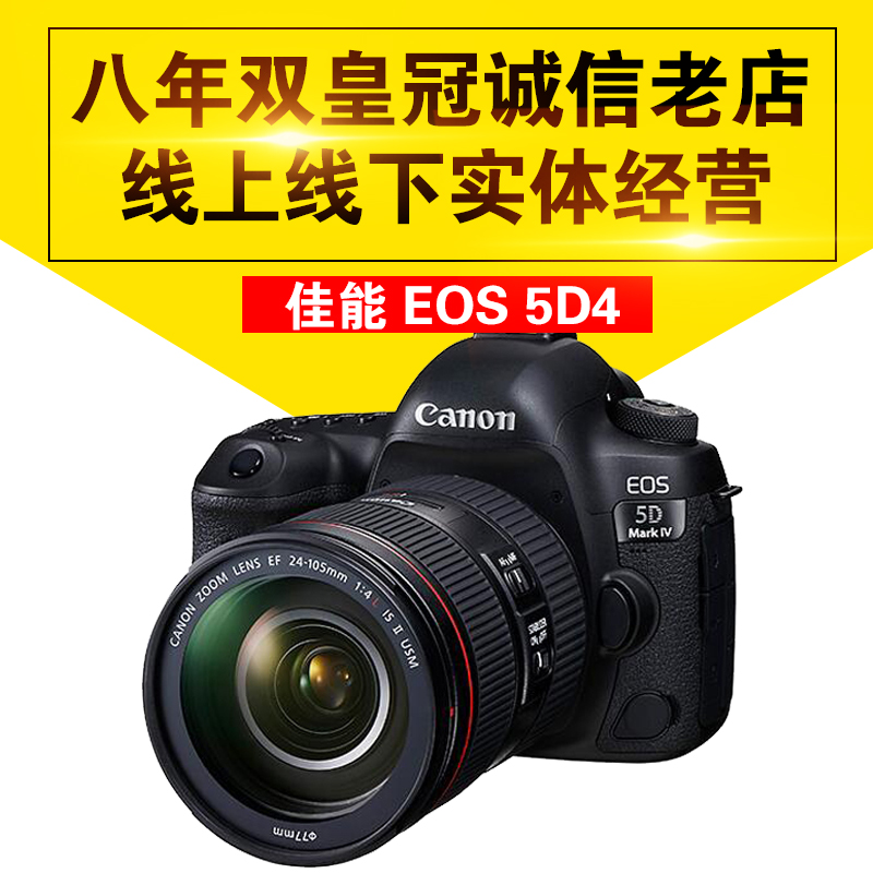 ¼ÑÄÜEOS 5D Mark IV µ¥»ú 5D4 5DIVÌ×»ú4KÉãÏñÊýÂëרҵµ¥·´Ïà»ú
