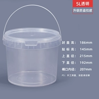 5l Transparent-Upgrade Легко открыть x2 4.57 Юань/Произведение