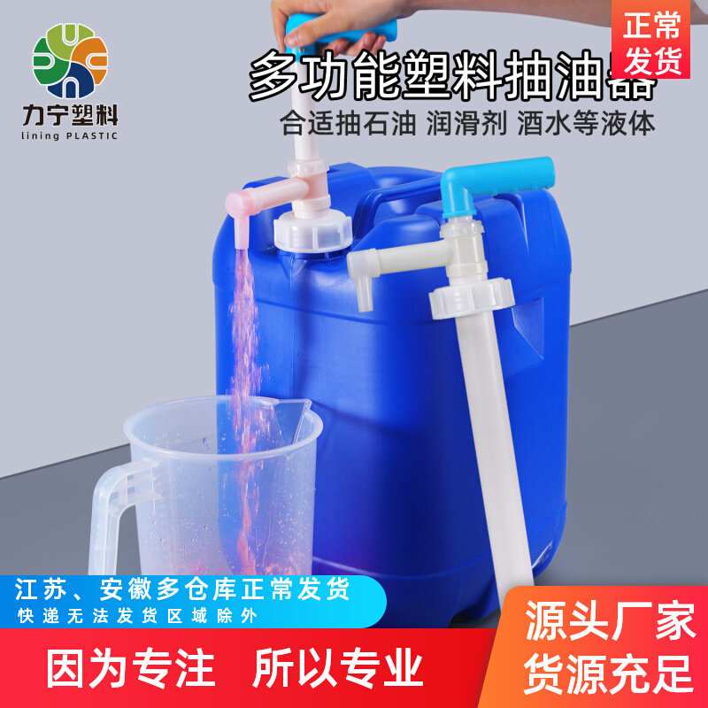 速发堆泵桶码用油抽塑料手动泵手摇自吸油泵抽油神器小型专用专抽