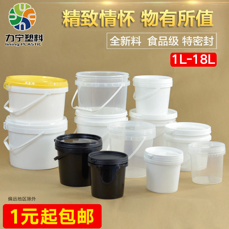 食品級透明塑料桶小水桶密封桶龍蝦打包桶2 3 4 5 KG公斤L升帶蓋