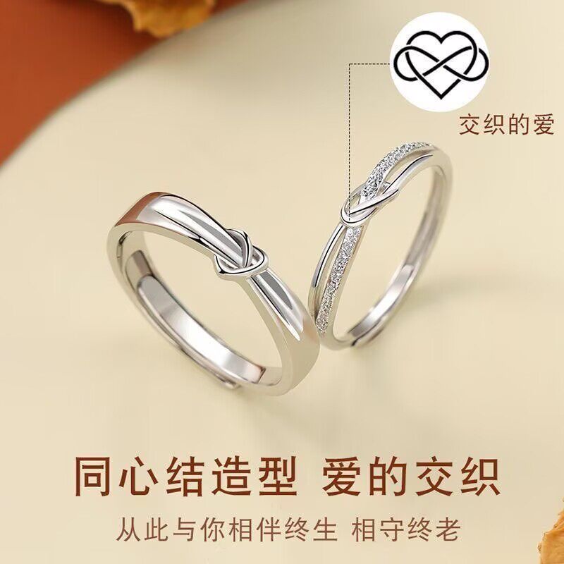 爱意交织情侣对戒男女小众轻奢可调节纯银磨砂s999戒指情人节礼物