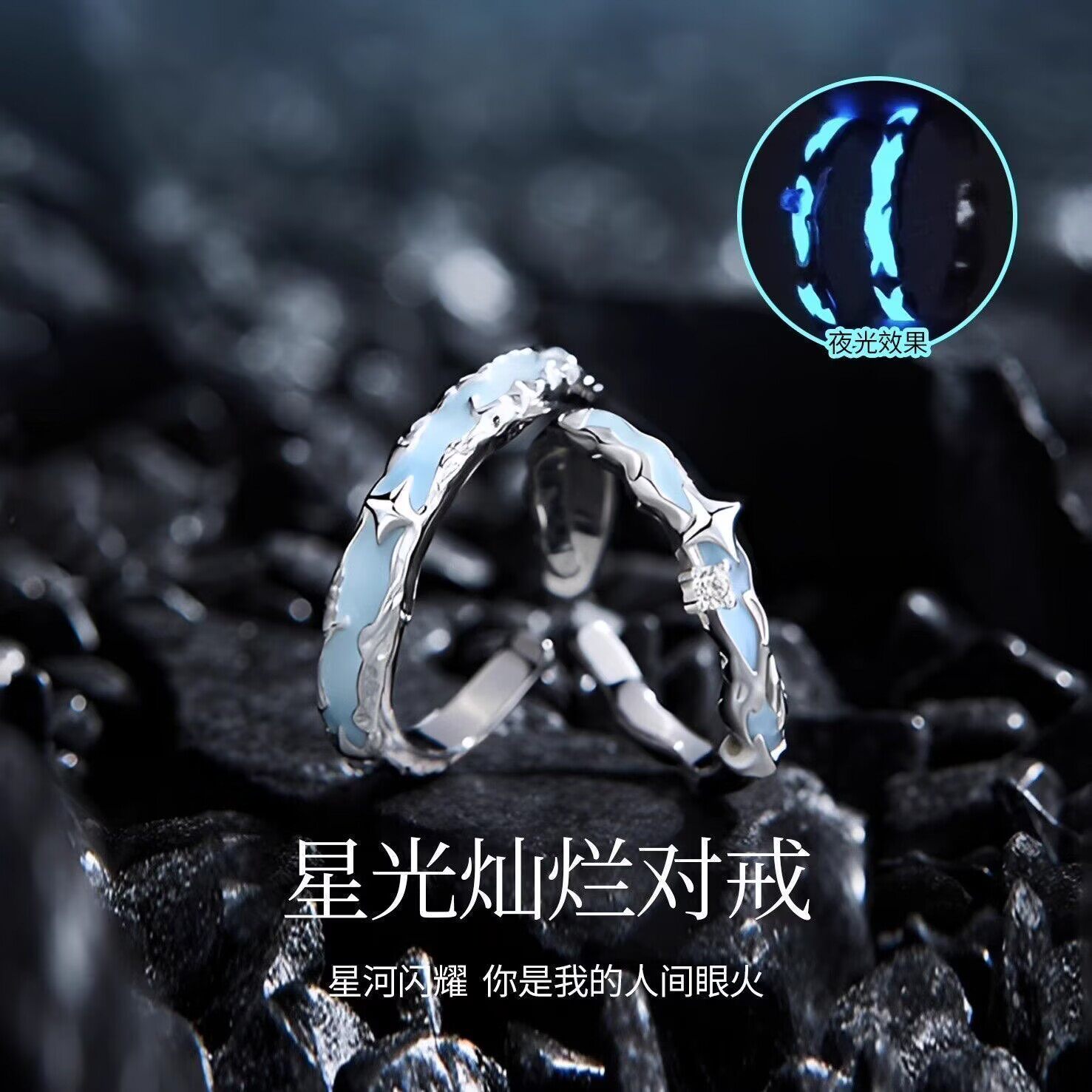 s999足银夜光情侣戒指男女一对发光对戒纪念日生日礼物送女友老婆