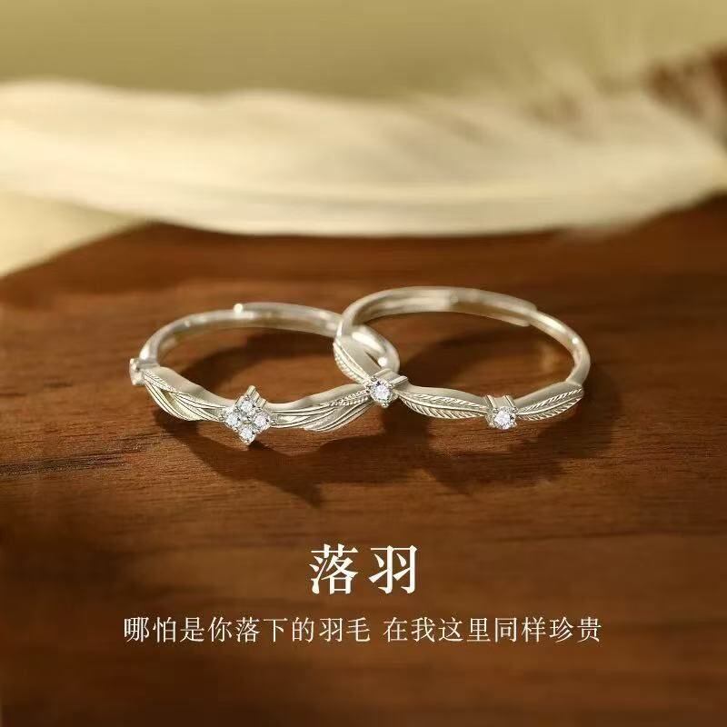 S999足银落羽闺蜜款戒指轻奢小众时尚开口纯银对戒生日礼物送姐妹